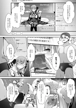 Page 10 of I-Cup Uraaka Shirouto Haishinsha Cosplay Namahame