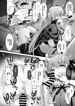 Page 22 of I-Cup Uraaka Shirouto Haishinsha Cosplay Namahame