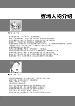 Page 4 of I-Cup Uraaka Shirouto Haishinsha Cosplay Namahame