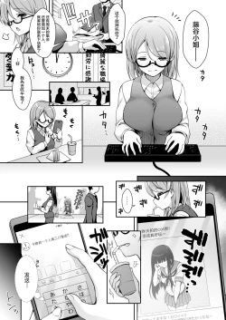 Page 5 of I-Cup Uraaka Shirouto Haishinsha Cosplay Namahame