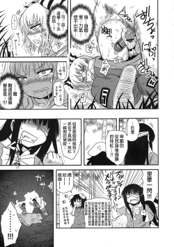 Page 16 of SURUDAKE San.