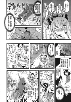 Page 19 of SURUDAKE San.