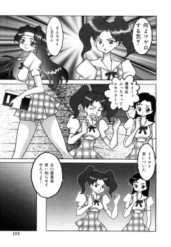 Page 116 of Millennium New Abnormal