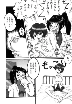 Page 39 of Millennium New Abnormal