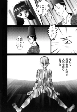 Page 53 of Millennium New Abnormal