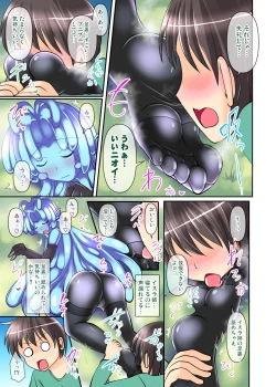 Page 5 of Futanari Kuro Tights no Slime Neekame