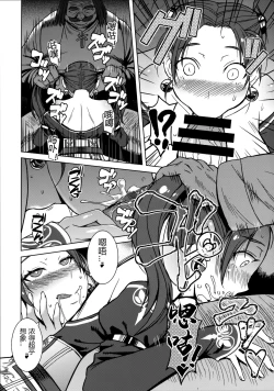 Page 13 of Watashi, Uranaishi no Oji-san to Saimin Koubi Shichaimasu♥