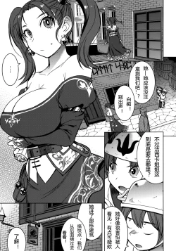 Page 2 of Watashi, Uranaishi no Oji-san to Saimin Koubi Shichaimasu♥