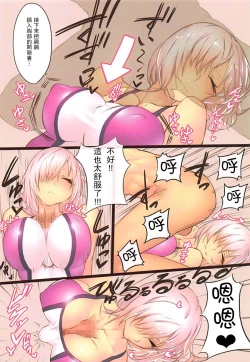 Page 17 of GAMU-SYARA Collection 2