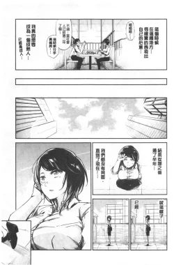 Page 115 of Bukiccho Sex | 青澀生疏的性愛