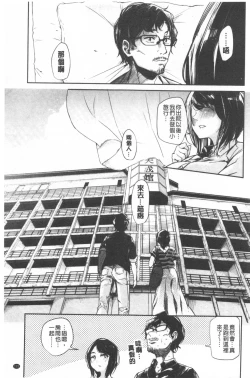 Page 117 of Bukiccho Sex | 青澀生疏的性愛