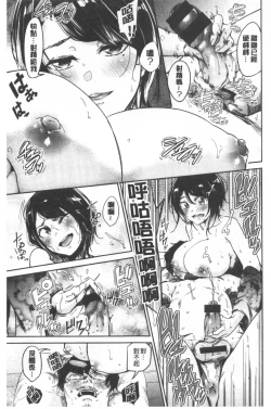 Page 125 of Bukiccho Sex | 青澀生疏的性愛