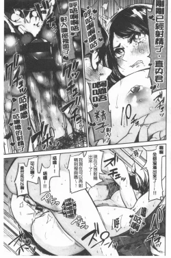 Page 137 of Bukiccho Sex | 青澀生疏的性愛