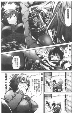 Page 145 of Bukiccho Sex | 青澀生疏的性愛