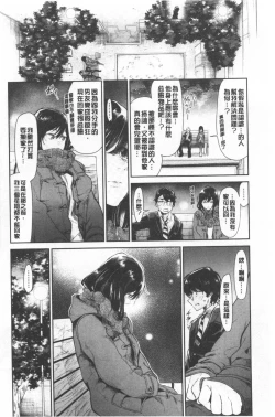 Page 24 of Bukiccho Sex | 青澀生疏的性愛