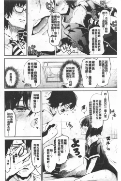 Page 6 of Bukiccho Sex | 青澀生疏的性愛