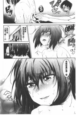 Page 8 of Bukiccho Sex | 青澀生疏的性愛