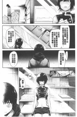 Page 92 of Bukiccho Sex | 青澀生疏的性愛