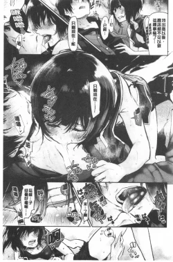 Page 95 of Bukiccho Sex | 青澀生疏的性愛