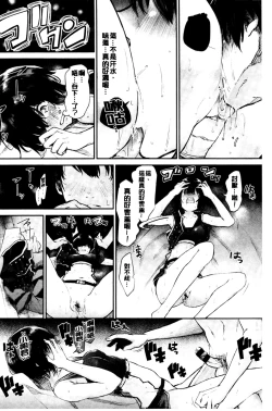 Page 100 of Bukiccho Sex | 青澀生疏的性愛