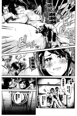 Page 135 of Bukiccho Sex | 青澀生疏的性愛