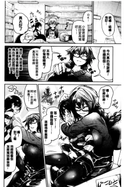 Page 144 of Bukiccho Sex | 青澀生疏的性愛