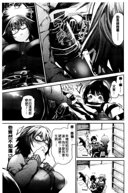 Page 145 of Bukiccho Sex | 青澀生疏的性愛