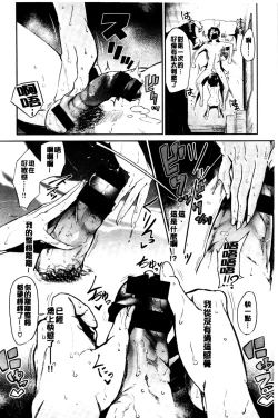 Page 14 of Bukiccho Sex | 青澀生疏的性愛