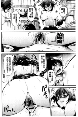 Page 156 of Bukiccho Sex | 青澀生疏的性愛