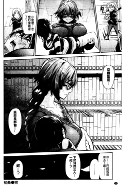 Page 160 of Bukiccho Sex | 青澀生疏的性愛