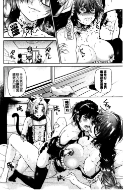 Page 168 of Bukiccho Sex | 青澀生疏的性愛