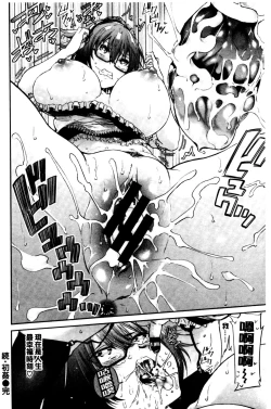 Page 174 of Bukiccho Sex | 青澀生疏的性愛