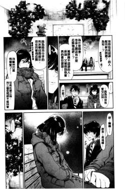 Page 24 of Bukiccho Sex | 青澀生疏的性愛