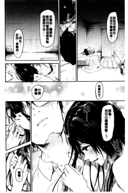 Page 30 of Bukiccho Sex | 青澀生疏的性愛