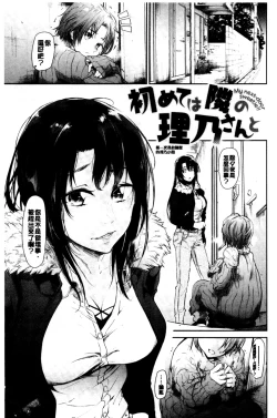 Page 47 of Bukiccho Sex | 青澀生疏的性愛