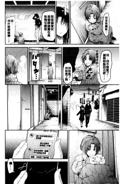 Page 48 of Bukiccho Sex | 青澀生疏的性愛