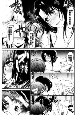 Page 63 of Bukiccho Sex | 青澀生疏的性愛