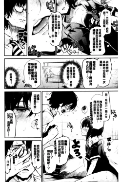 Page 6 of Bukiccho Sex | 青澀生疏的性愛