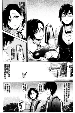 Page 72 of Bukiccho Sex | 青澀生疏的性愛