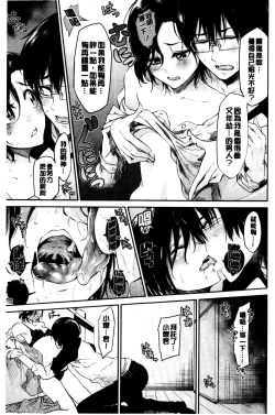 Page 75 of Bukiccho Sex | 青澀生疏的性愛