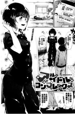 Page 89 of Bukiccho Sex | 青澀生疏的性愛