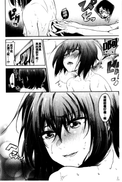 Page 8 of Bukiccho Sex | 青澀生疏的性愛