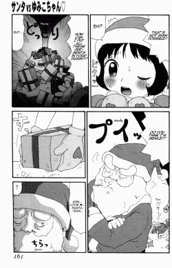 Page 155 of Yumiko Jiru | Yumiko Juice