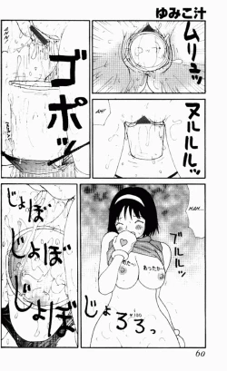 Page 58 of Yumiko Jiru | Yumiko Juice