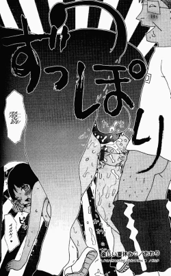 Page 86 of Yumiko Jiru | Yumiko Juice