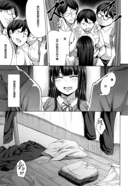 Page 15 of Tomodachi no Tsukurikata Kouhen