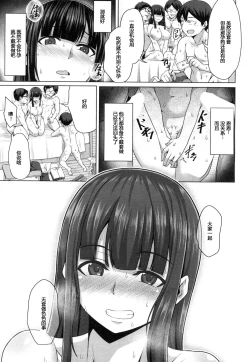 Page 21 of Tomodachi no Tsukurikata Kouhen