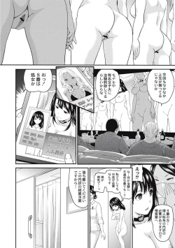 Page 12 of Chikenjo Inkan Auction!?