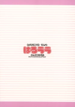 Page 27 of Haru-Lala