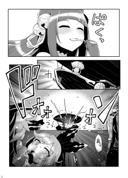 Page 12 of Doraburu! Frontier Hen